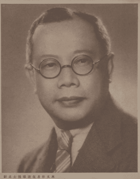 Portrait of Dr. Wu Lien-teh